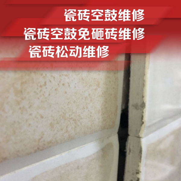 巴马瓷砖空鼓维修公司分享瓷砖胶薄贴法的具体操作步骤
